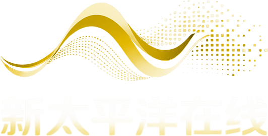 新太平洋在线